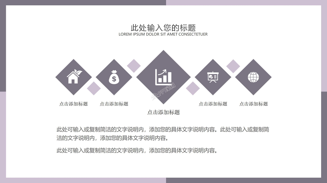 比赛优质说课教学设计课件ppt模板