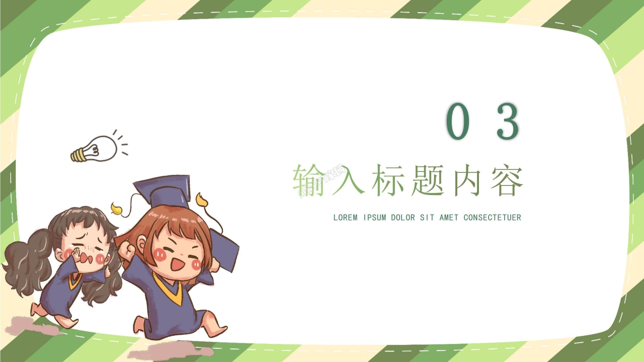 卡通动物主题英语教师说课ppt模板