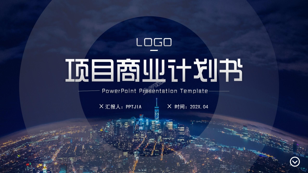 创业项目商业计划书发展计划ppt模板