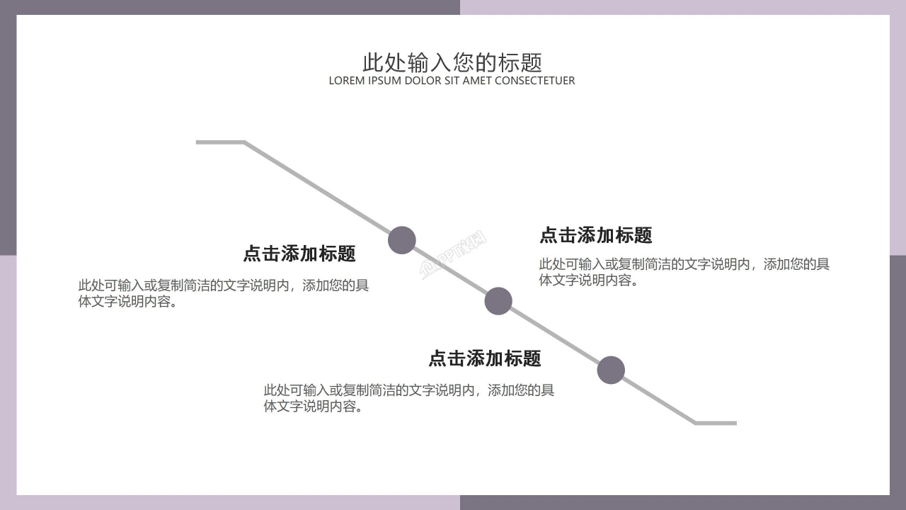 比赛优质说课教学设计课件ppt模板