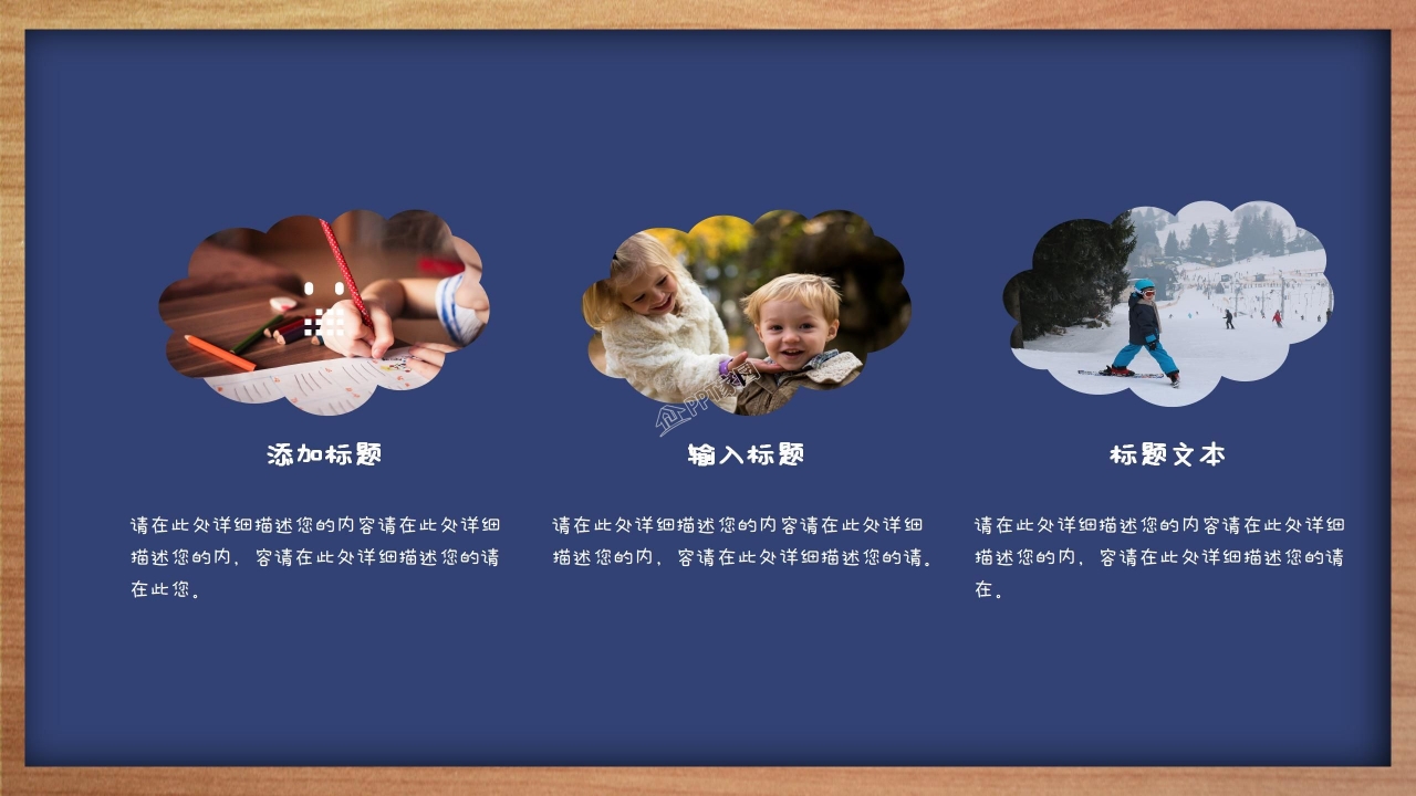 幼儿园家长会ppt课件模板