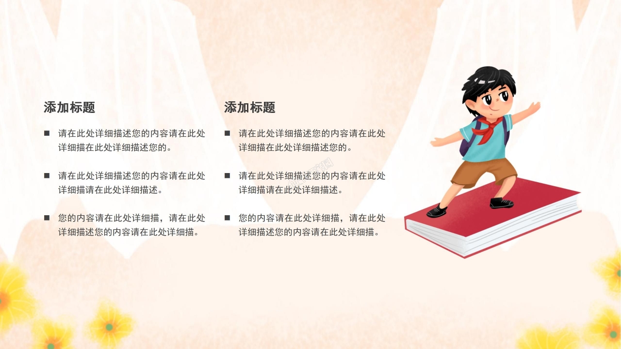 母亲节策划活动ppt模板