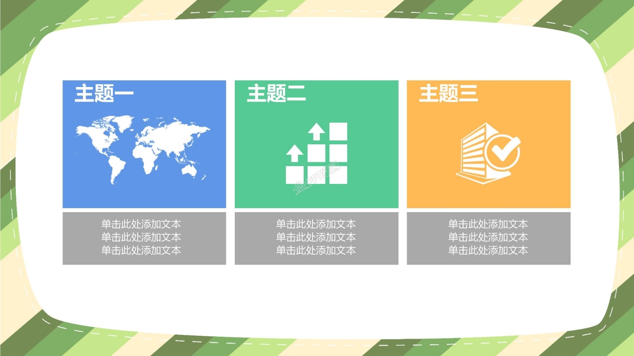 卡通动物主题英语教师说课ppt模板