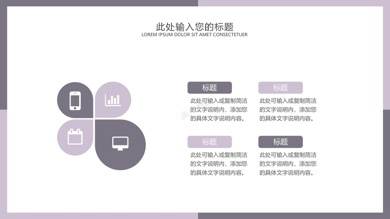 比赛优质说课教学设计课件ppt模板