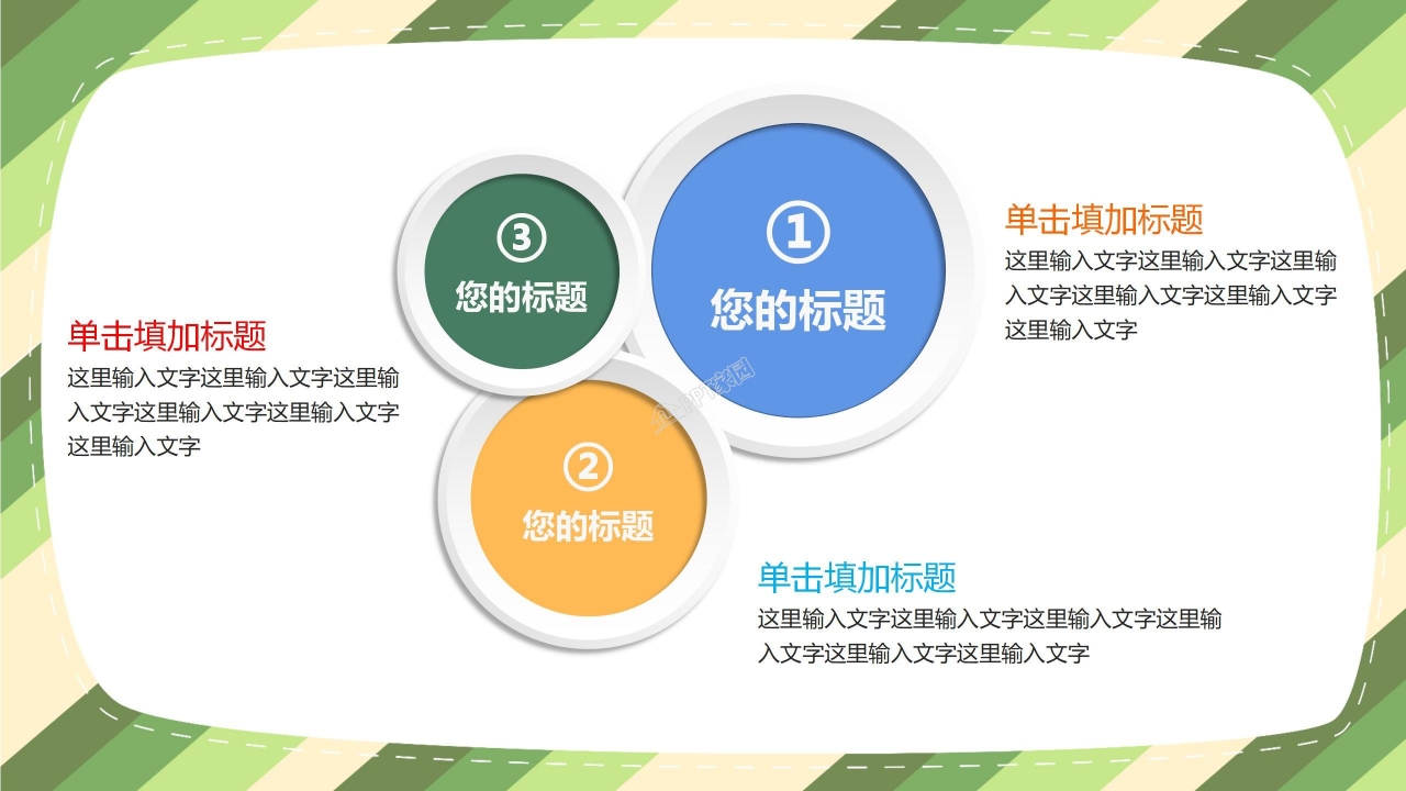 卡通动物主题英语教师说课ppt模板