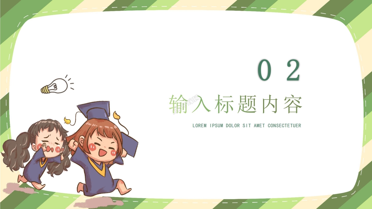 卡通动物主题英语教师说课ppt模板