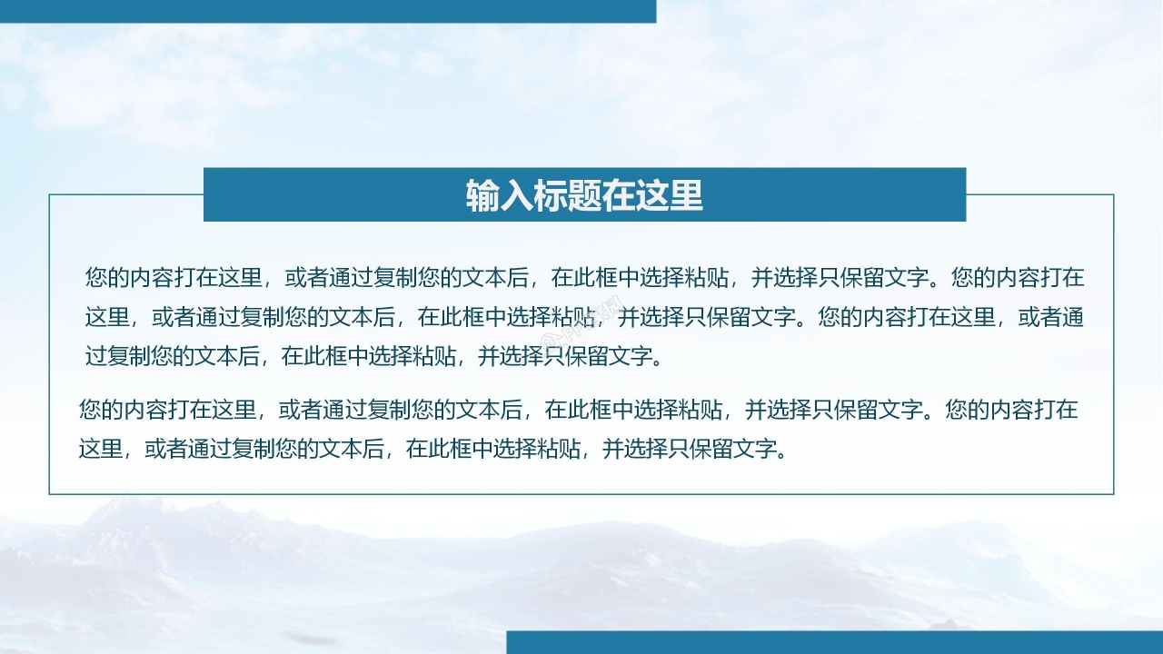 国防军事演习军队部队课件报告PPT模板