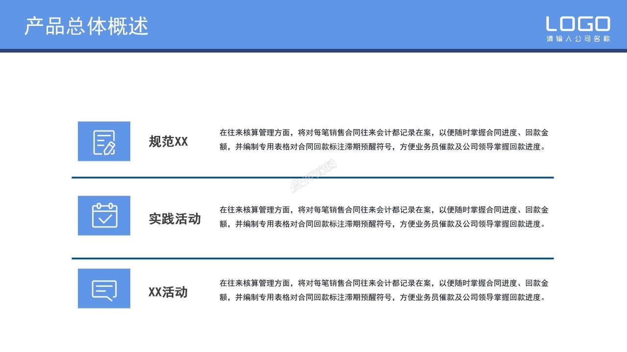 极简季度工作总结ppt模板