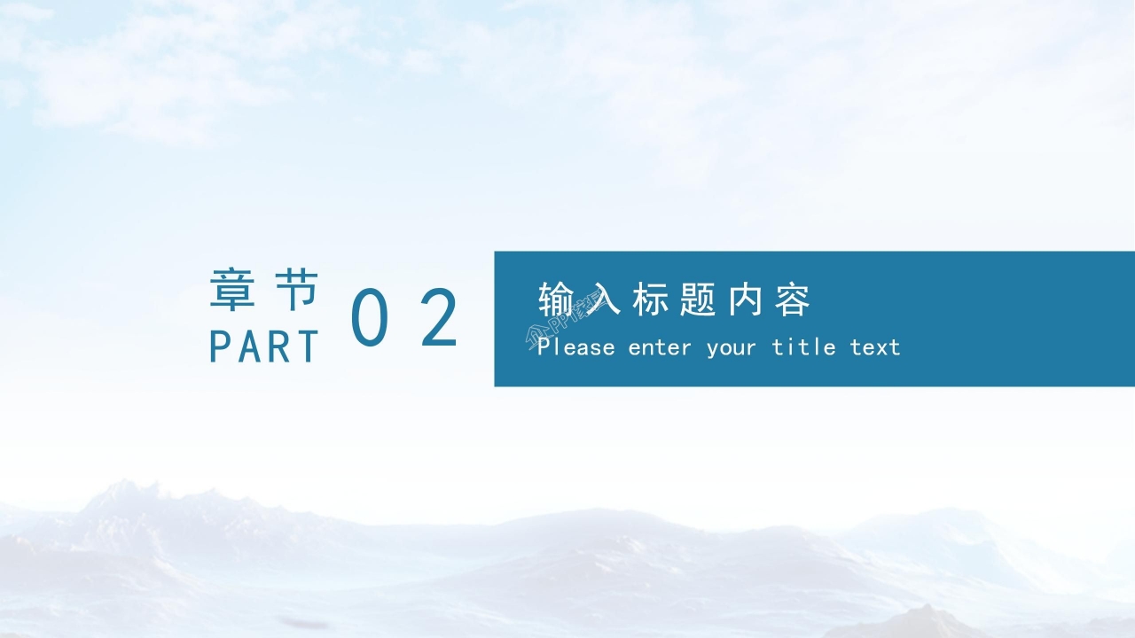 国防军事演习军队部队课件报告PPT模板