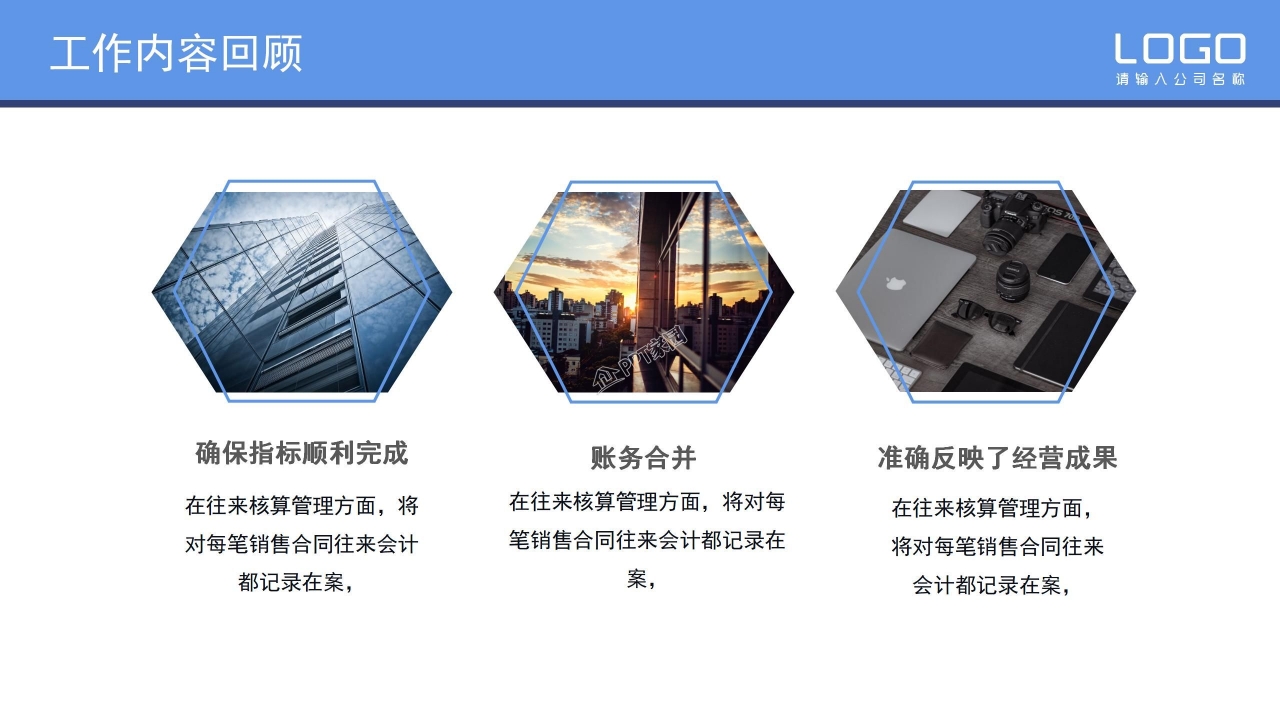 极简季度工作总结ppt模板