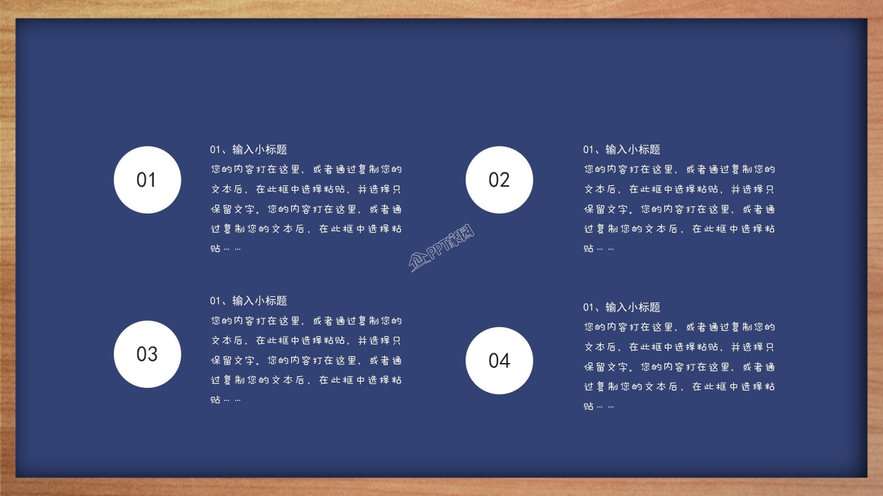 幼儿园家长会ppt课件模板