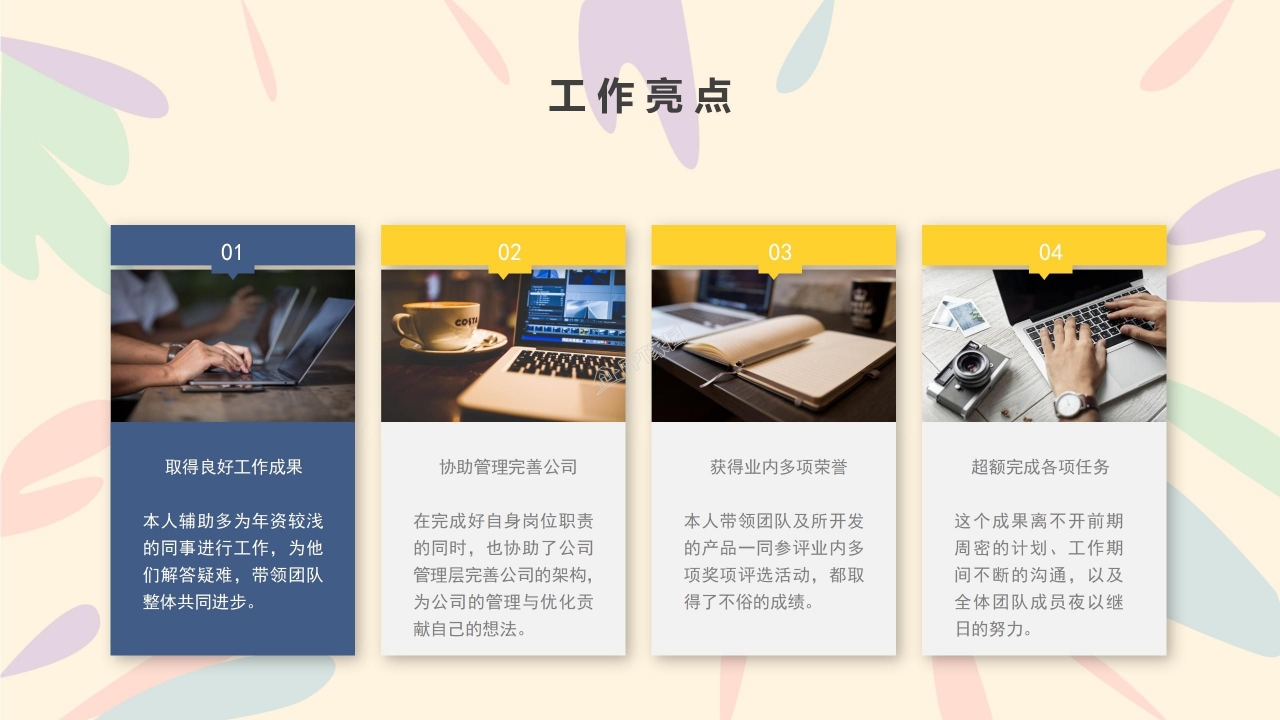 水彩创意五四青年团委活动ppt模板
