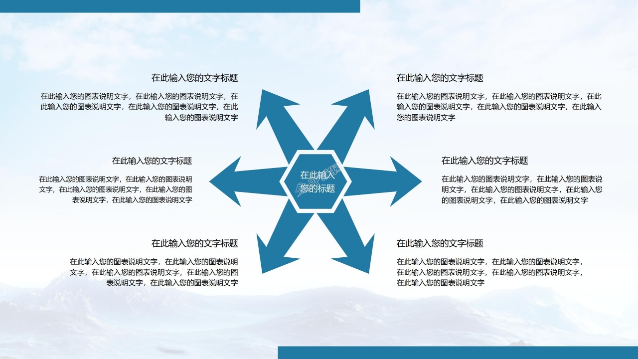 国防军事演习军队部队课件报告PPT模板