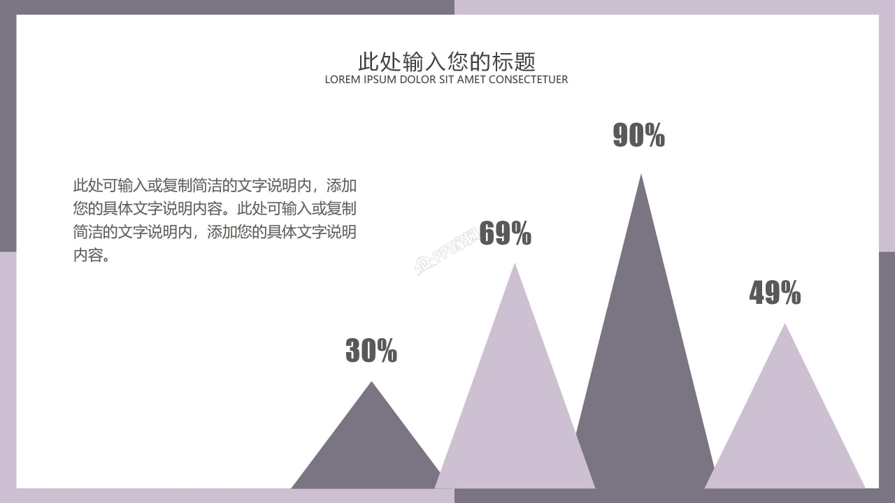 比赛优质说课教学设计课件ppt模板