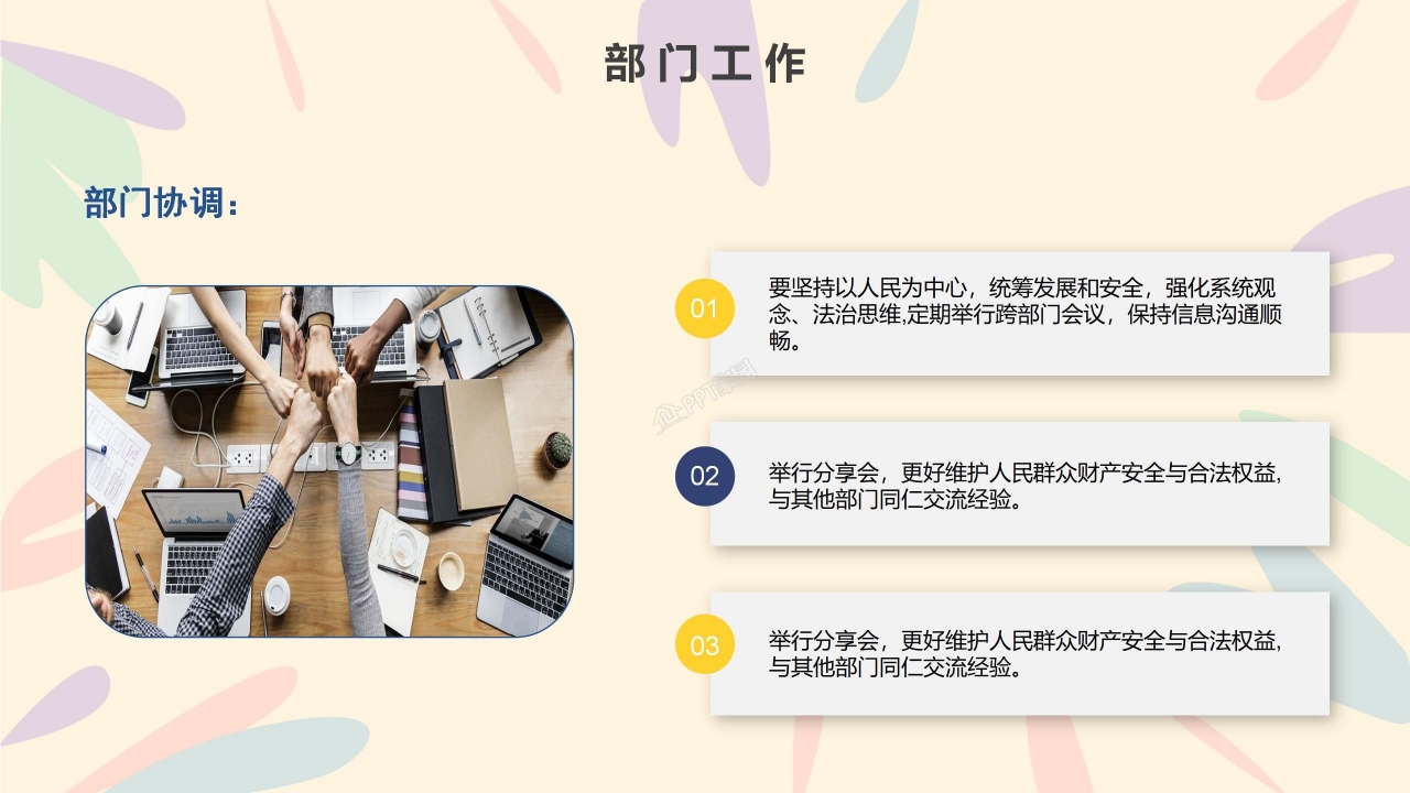 水彩创意五四青年团委活动ppt模板