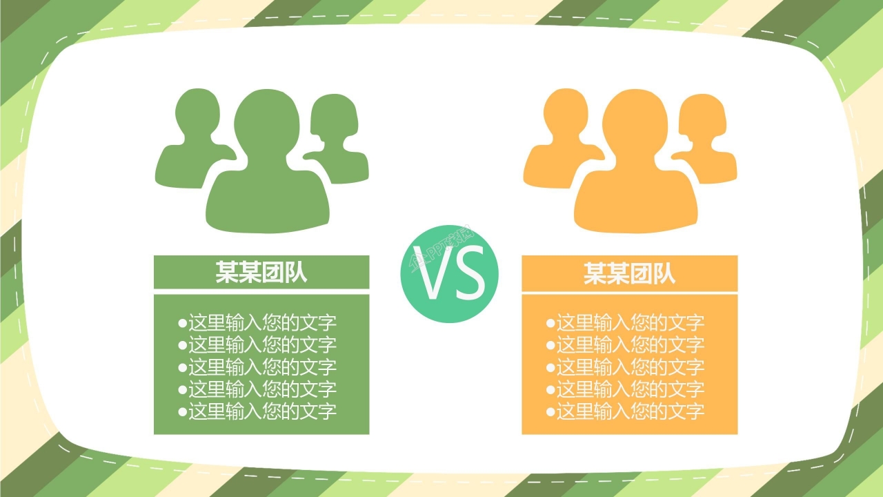 卡通动物主题英语教师说课ppt模板