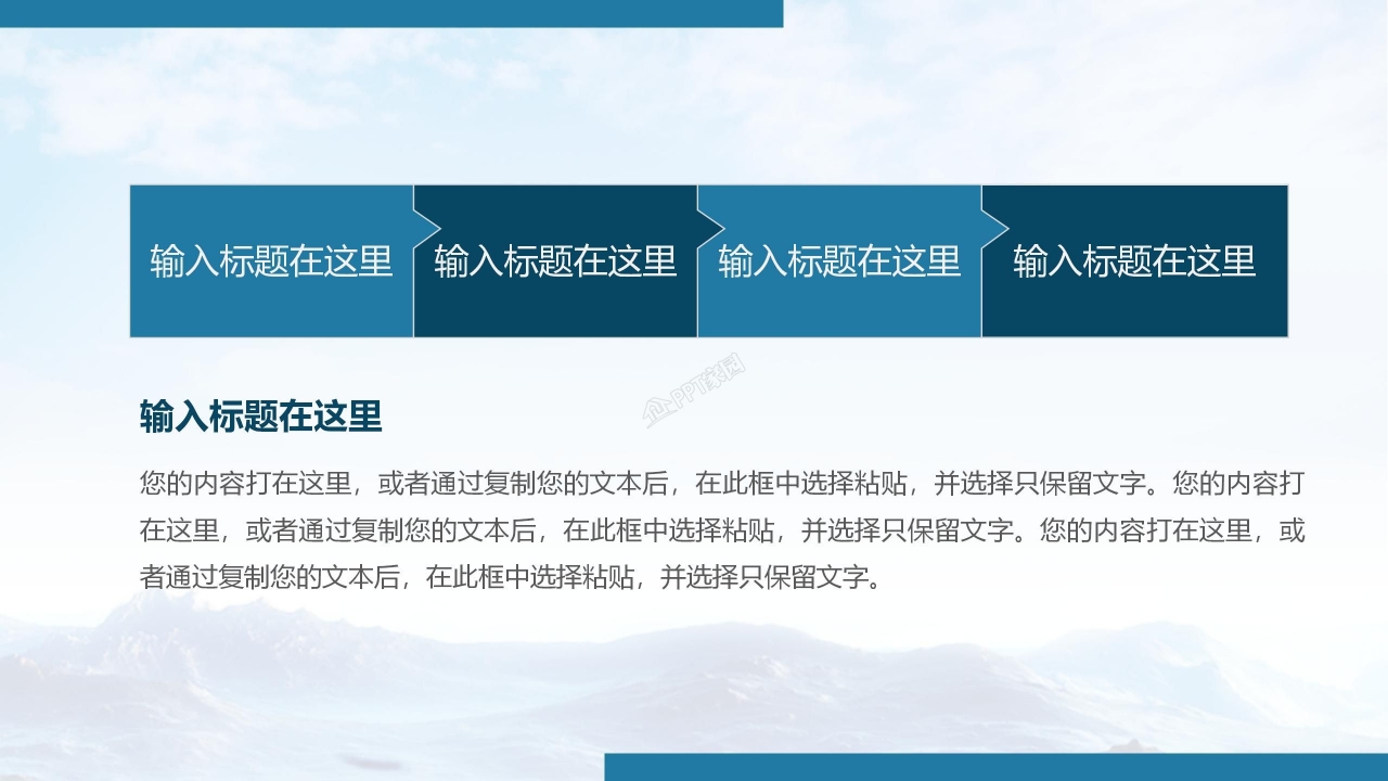 国防军事演习军队部队课件报告PPT模板