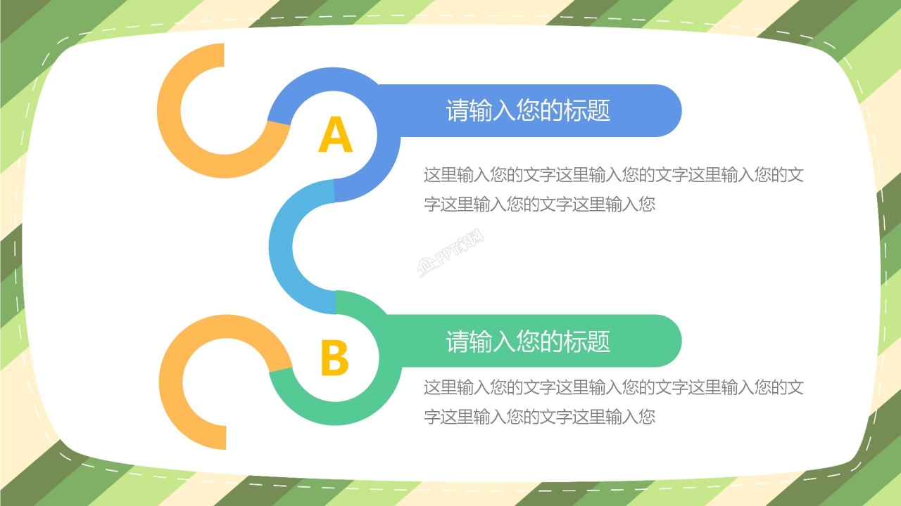 卡通动物主题英语教师说课ppt模板