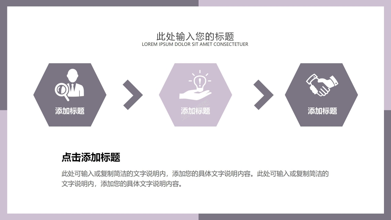 比赛优质说课教学设计课件ppt模板