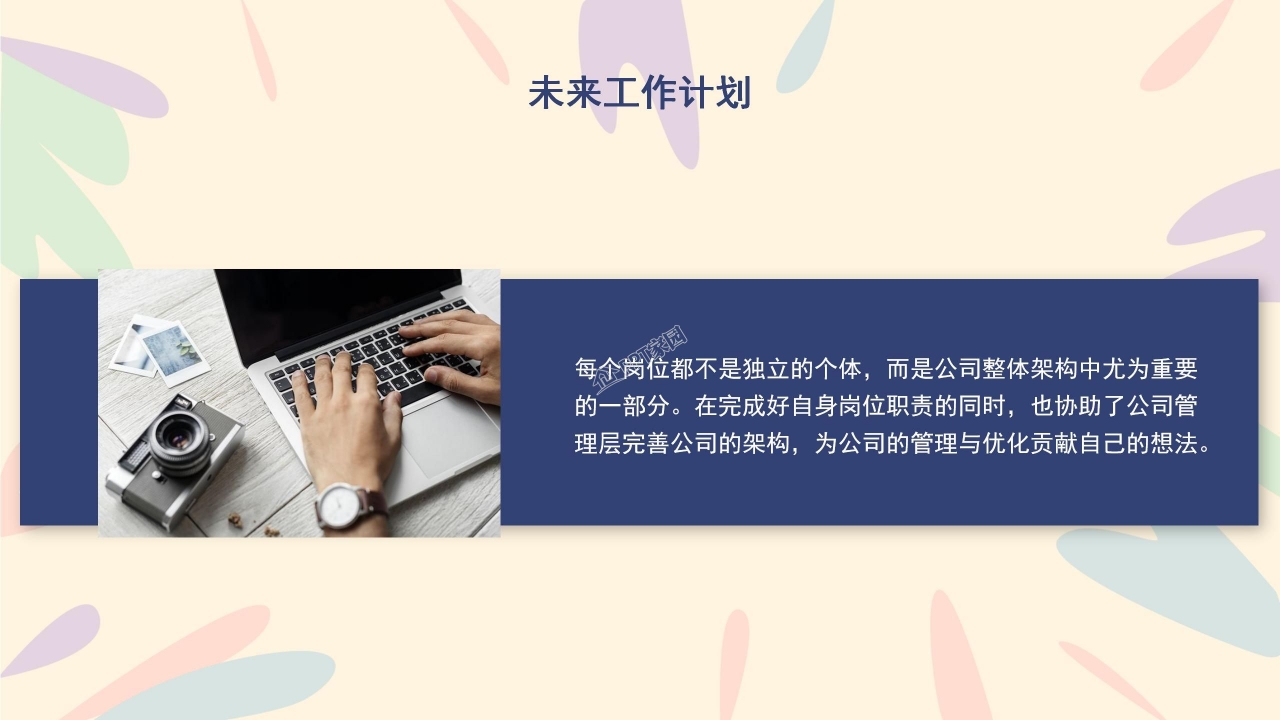 水彩创意五四青年团委活动ppt模板