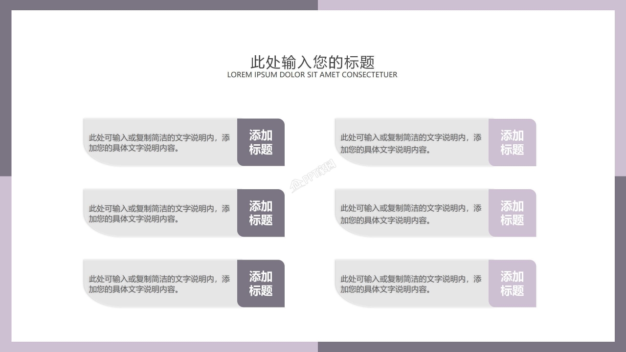 比赛优质说课教学设计课件ppt模板