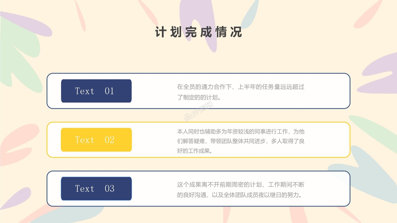 水彩创意五四青年团委活动ppt模板