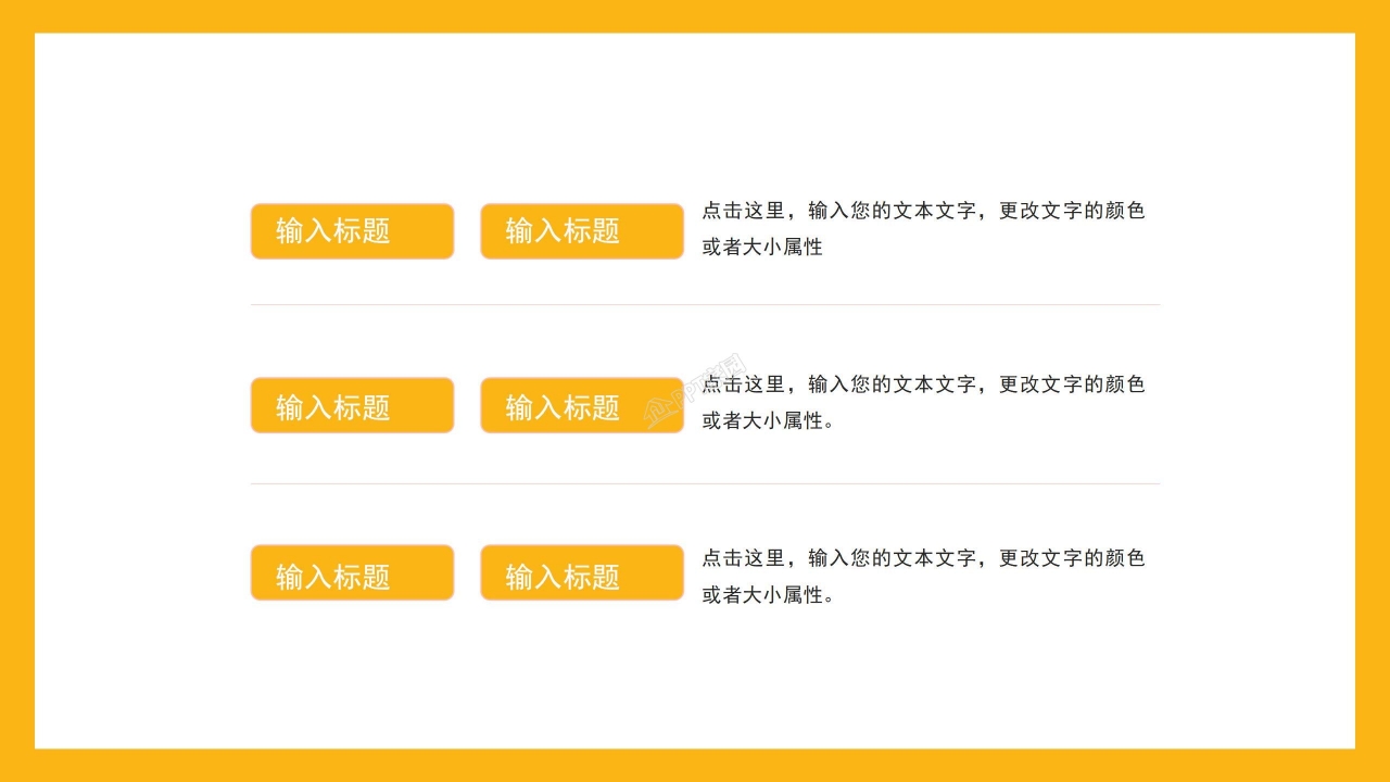 五四青年节活动策划ppt模板