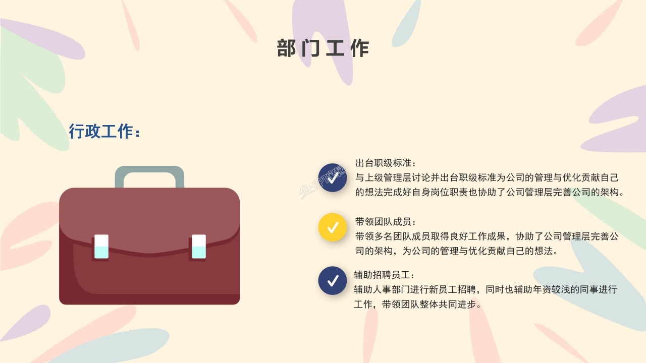 水彩创意五四青年团委活动ppt模板