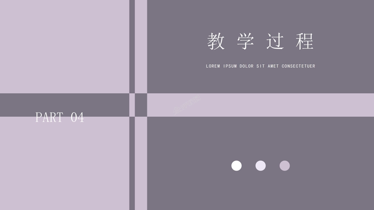 比赛优质说课教学设计课件ppt模板