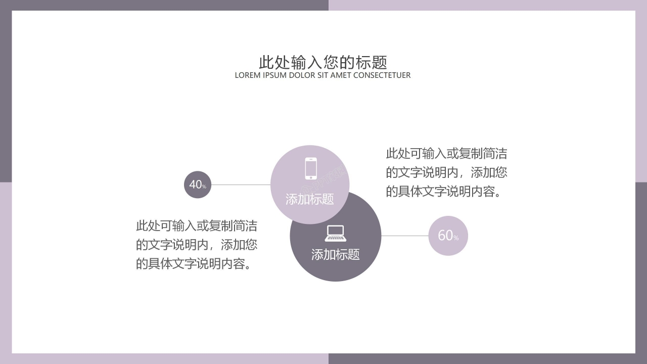 比赛优质说课教学设计课件ppt模板