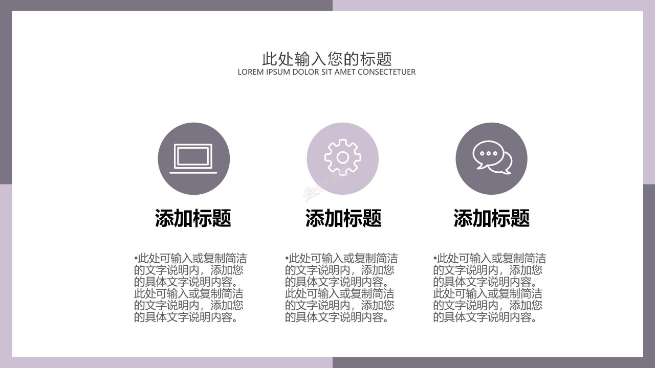 比赛优质说课教学设计课件ppt模板