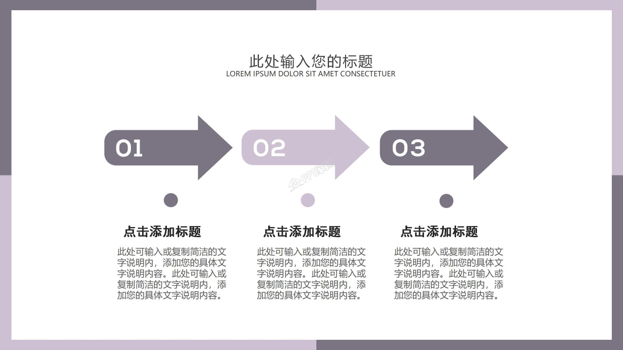 比赛优质说课教学设计课件ppt模板