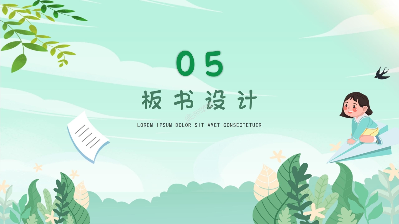 绿色小清新教师说课公开课通用ppt模板