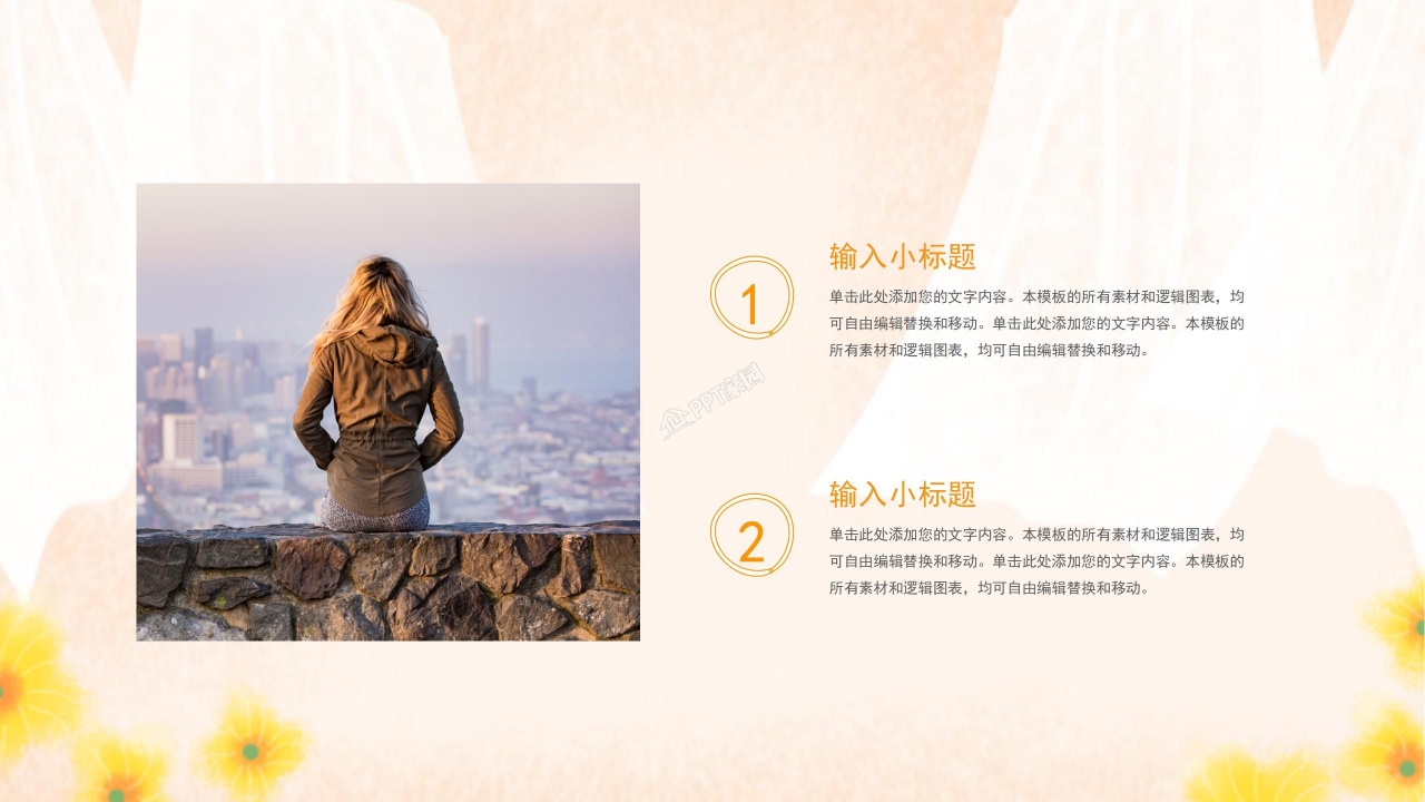 母亲节策划活动ppt模板