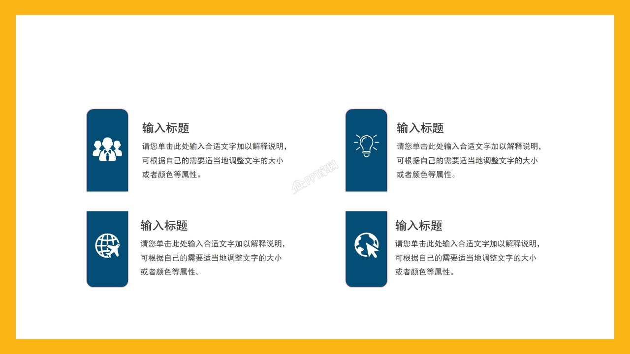 五四青年节活动策划ppt模板