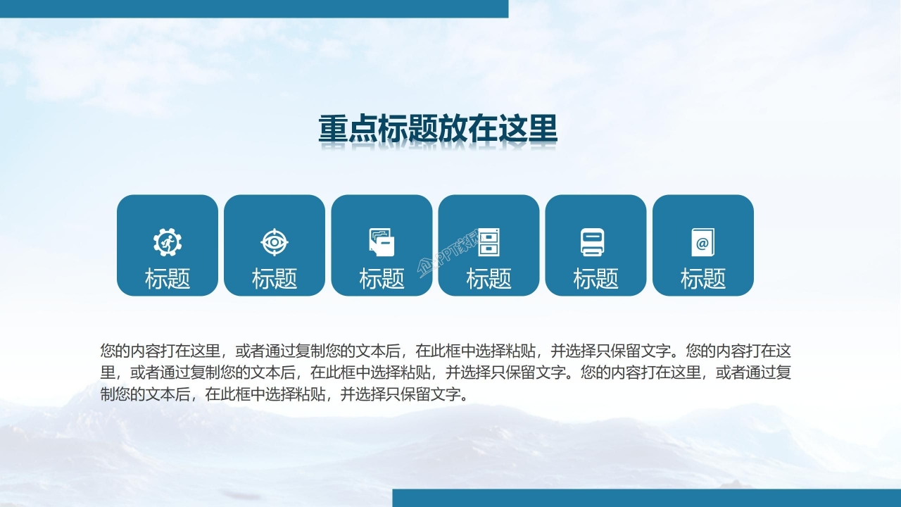 国防军事演习军队部队课件报告PPT模板