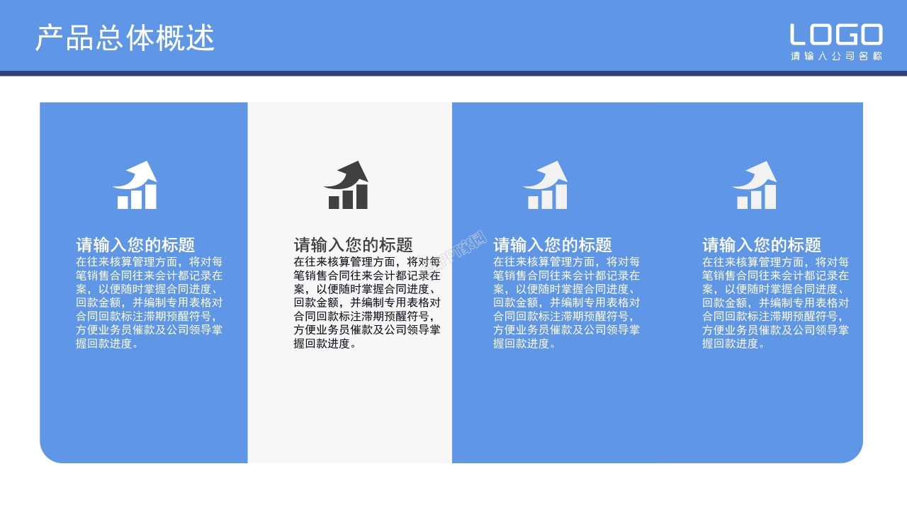 极简季度工作总结ppt模板