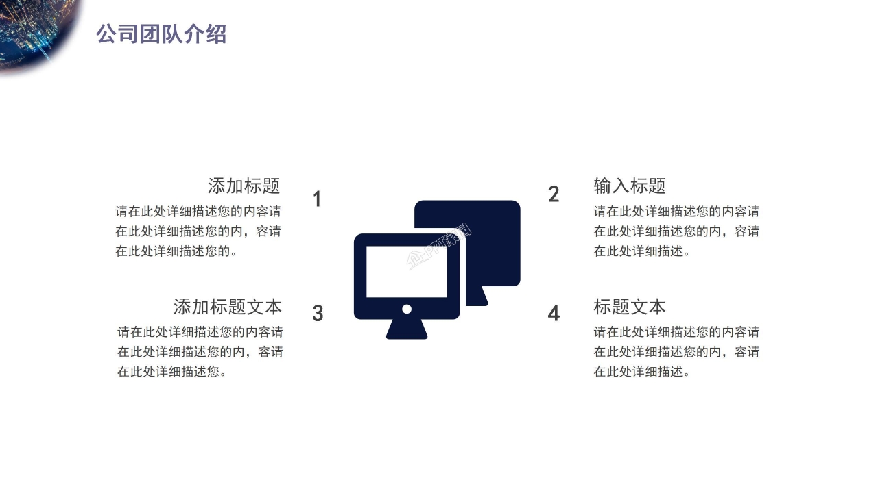 创业项目商业计划书发展计划ppt模板