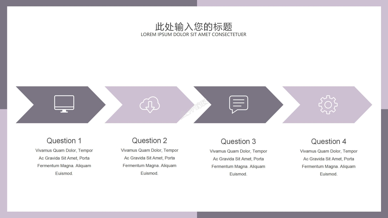 比赛优质说课教学设计课件ppt模板