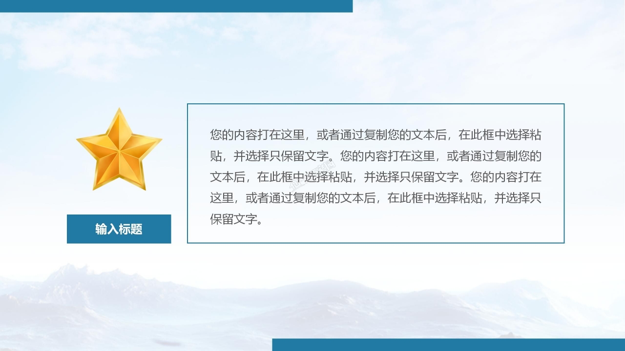 国防军事演习军队部队课件报告PPT模板