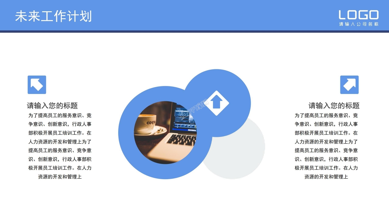 极简季度工作总结ppt模板