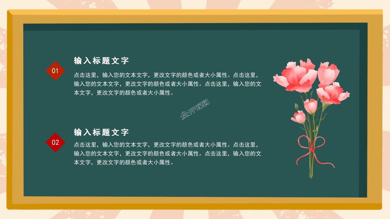 中小学五一劳动节主题班会ppt模板