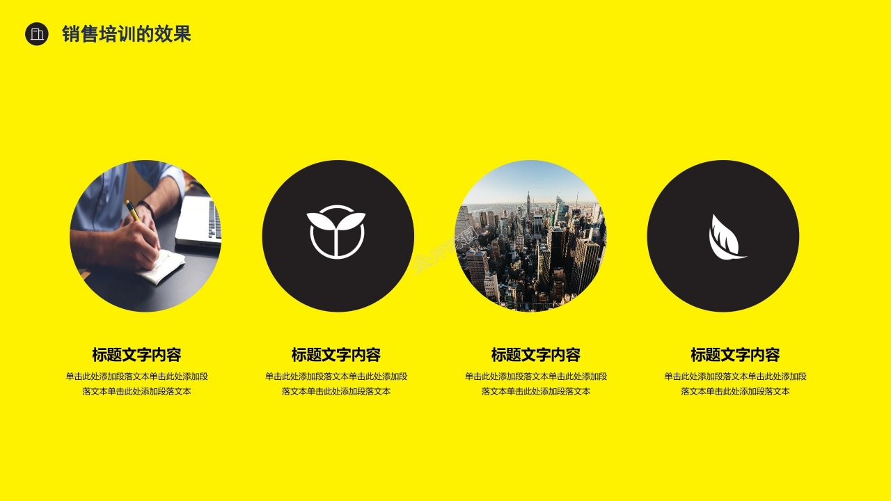 创意商务销售年中工作总结下半年工作计划销售培训ppt模板