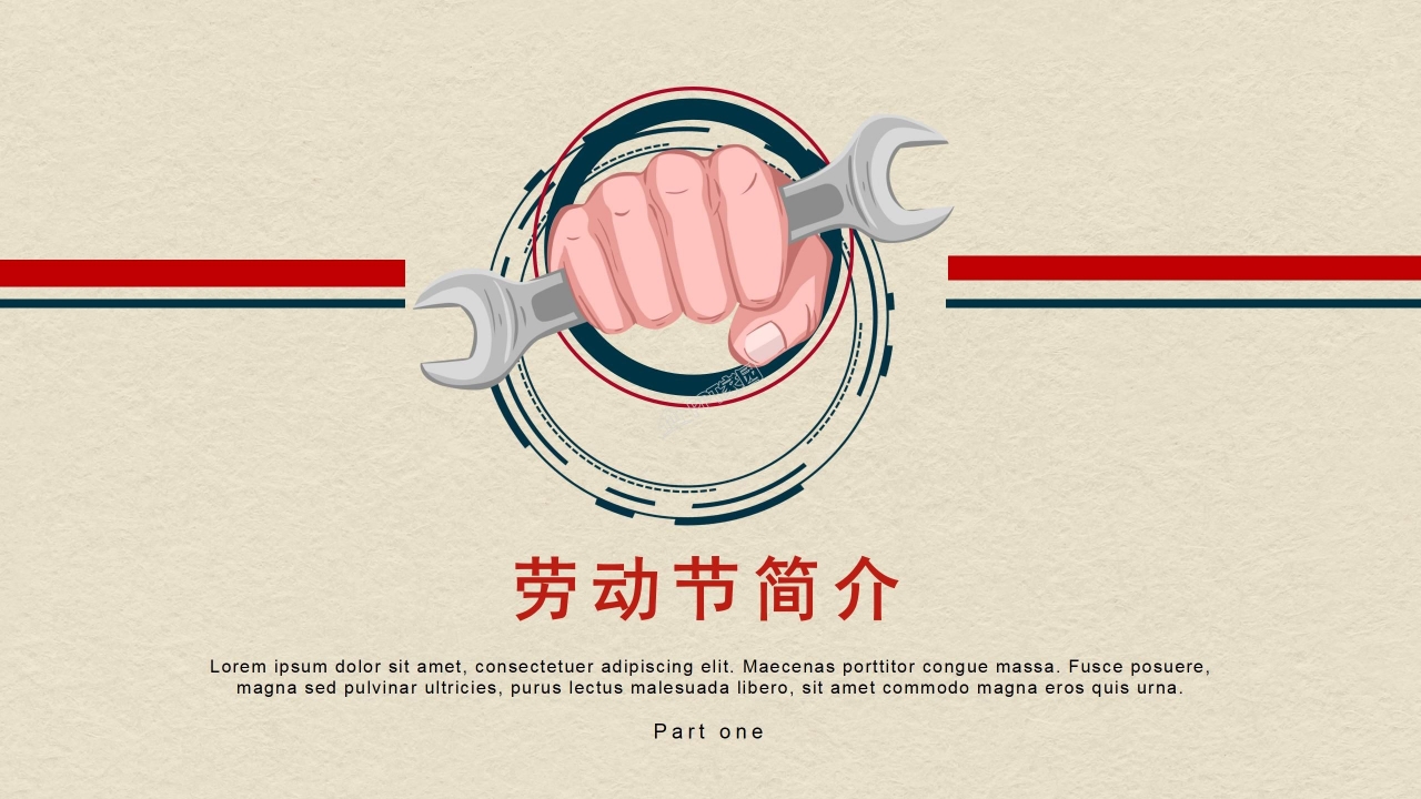 五一劳动节劳动最光荣主题班会ppt模板