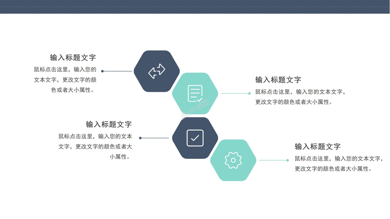 五一劳动节活动ppt模板