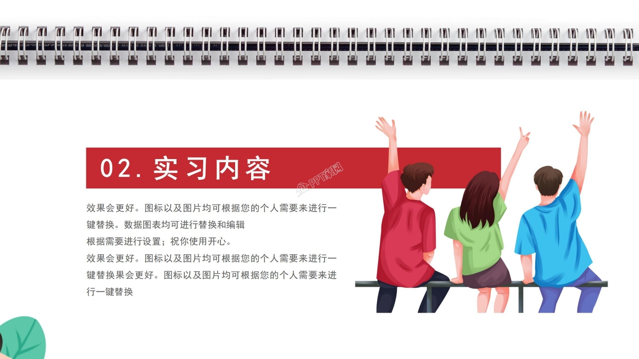 大学生主题团日活动ppt模板