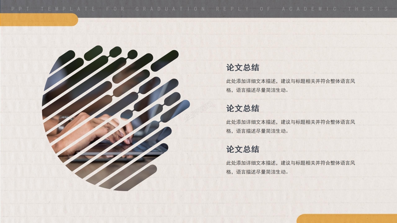 青春校园团日活动策划活动总结PPT模板