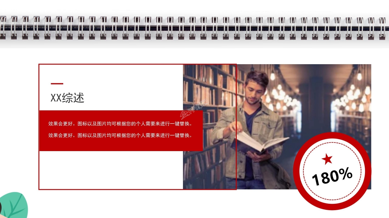 大学生主题团日活动ppt模板