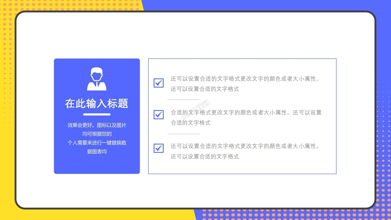 青年大学生团日活动策划活动总结ppt模板