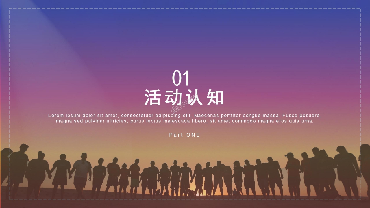 学校主题团日活动ppt模板